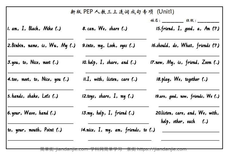 图片[1]-【24新版】三上英语连词成句（人教PEP）-简单街-jiandanjie.com