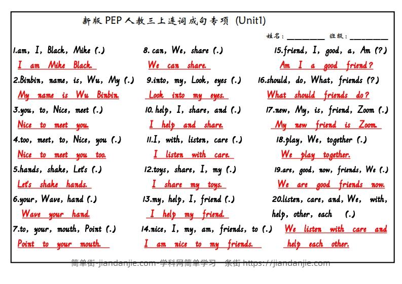 图片[2]-【24新版】三上英语连词成句（人教PEP）-简单街-jiandanjie.com