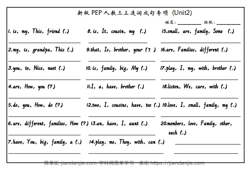 图片[3]-【24新版】三上英语连词成句（人教PEP）-简单街-jiandanjie.com