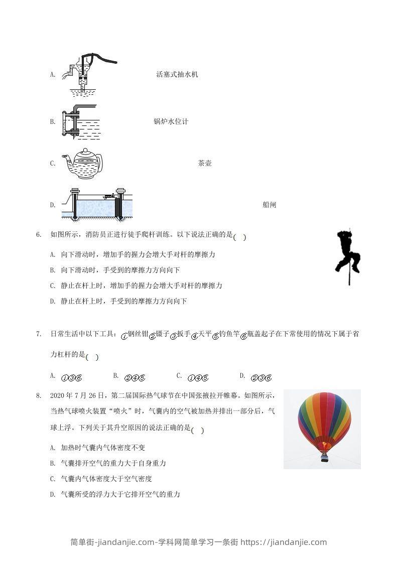 图片[2]-2020-2021学年山西省临汾市襄汾县八年级下学期期末物理试题及答案(Word版)-简单街-jiandanjie.com