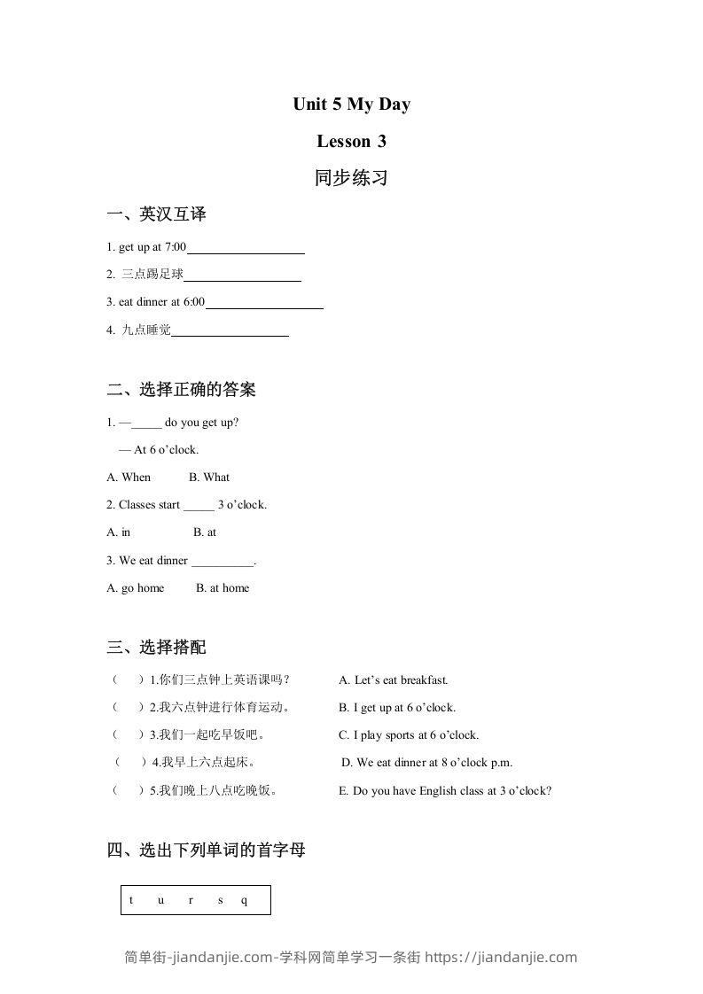 图片[1]-二年级英语下册Unit5MyDayLesson3同步练习3（人教版）-简单街-jiandanjie.com