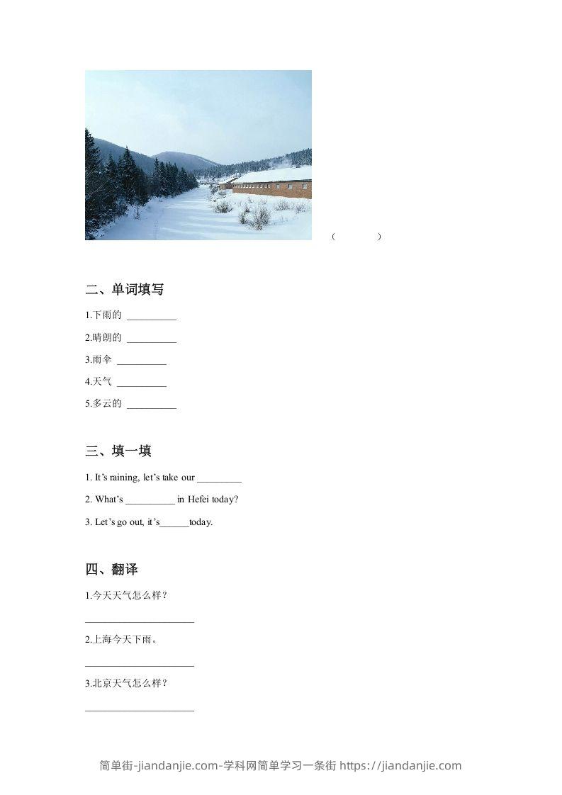 图片[2]-二年级英语下册Unit2WeatherLesson1同步练习3（人教版）-简单街-jiandanjie.com