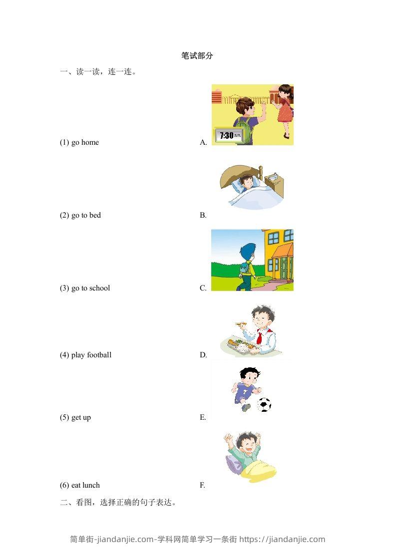 图片[2]-二年级英语下册Unit5_单元测试卷（人教版）-简单街-jiandanjie.com