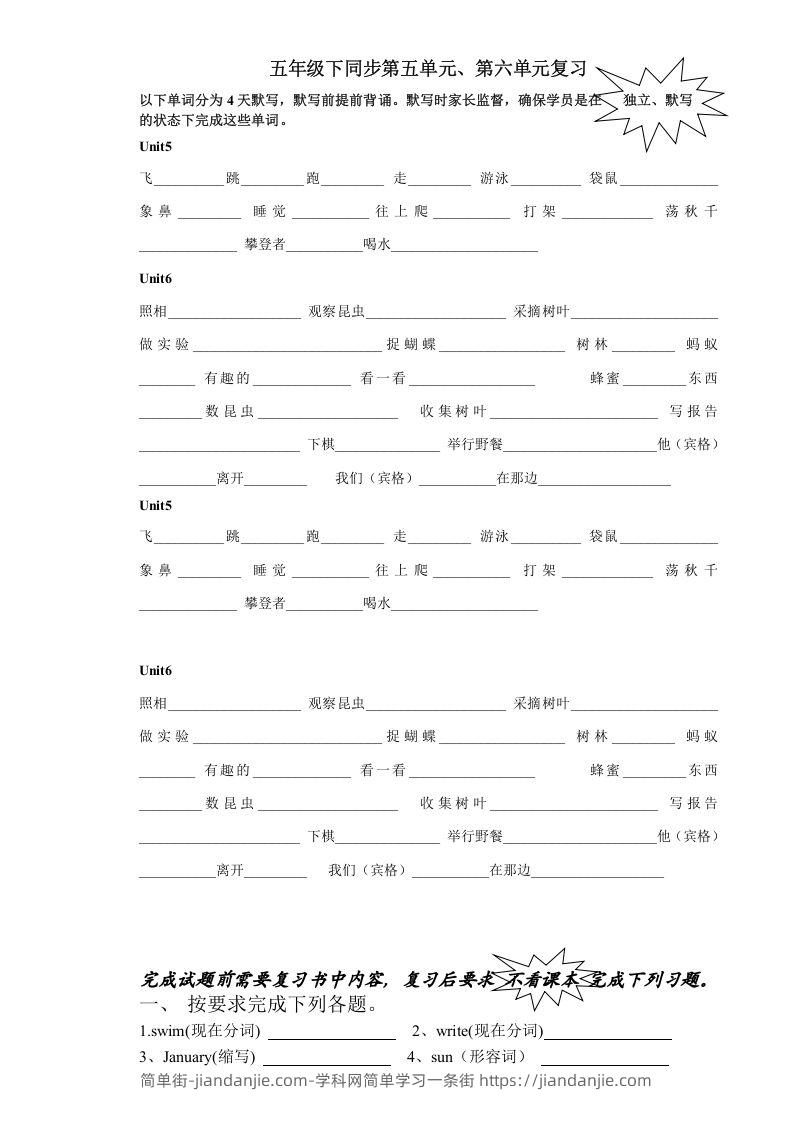 图片[1]-五年级英语下册6.第三次月考词句复习（人教PEP版）-简单街-jiandanjie.com