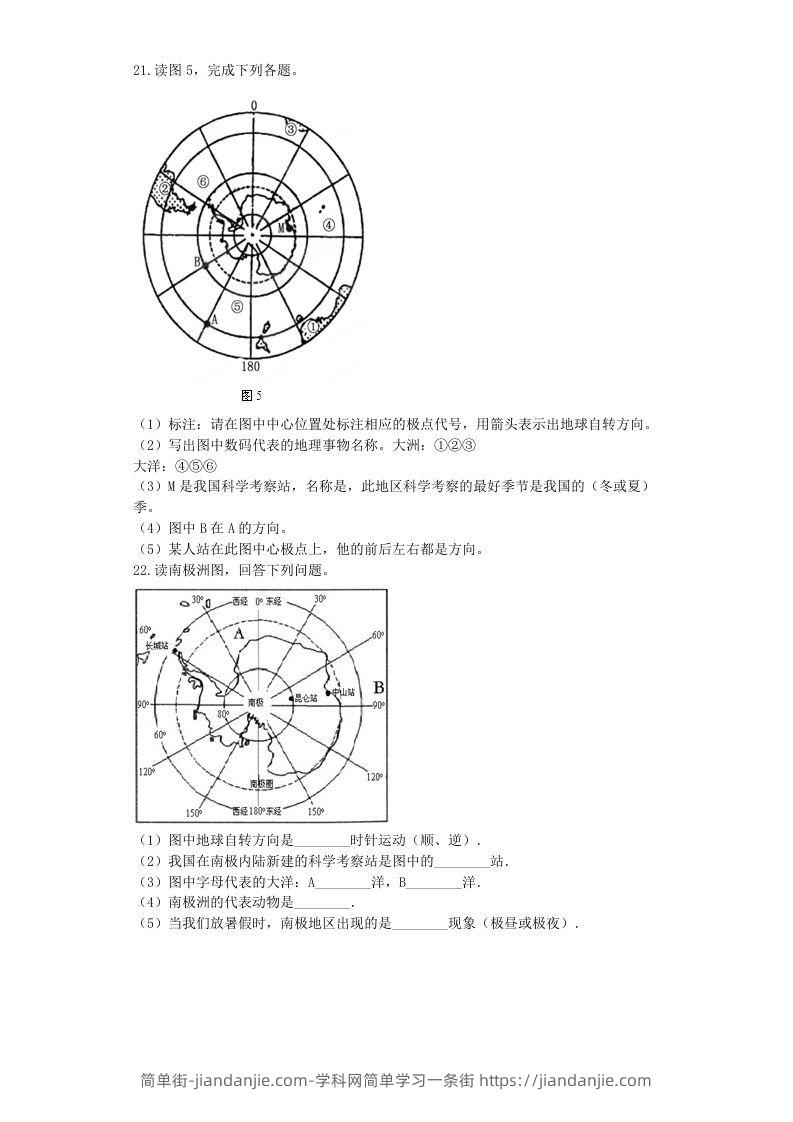 图片[3]-七年级下册地理第十章试卷及答案新人教版(Word版)-简单街-jiandanjie.com