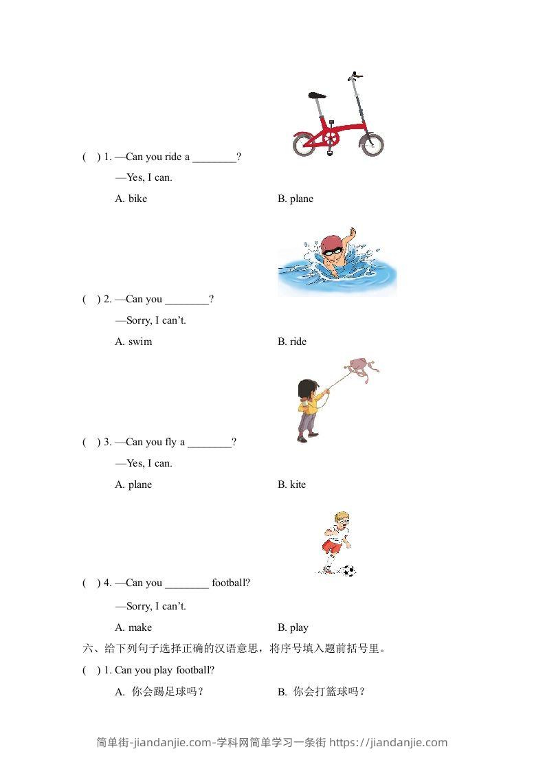 图片[3]-二年级英语下册Unit1_单元测试卷（人教版）-简单街-jiandanjie.com