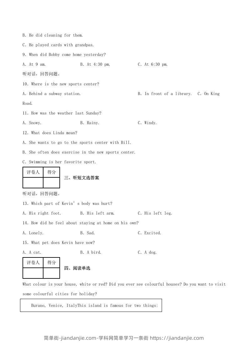 图片[2]-2021-2022学年河南省濮阳市八年级下学期期末英语试题及答案(Word版)-简单街-jiandanjie.com