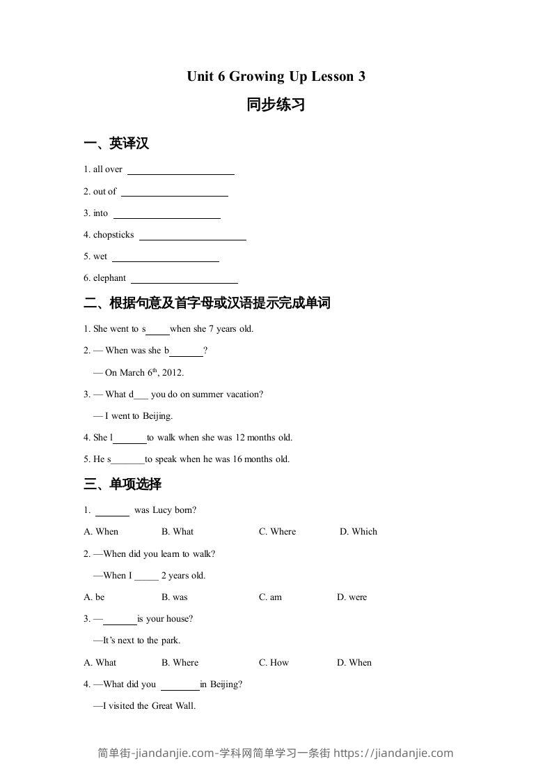 图片[1]-五年级英语下册Unit6GrowingUpLesson3同步练习3（人教版）-简单街-jiandanjie.com