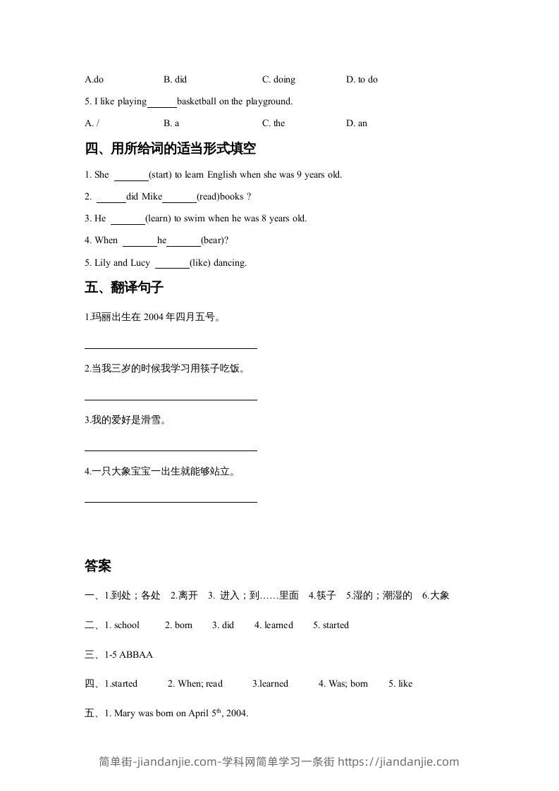 图片[2]-五年级英语下册Unit6GrowingUpLesson3同步练习3（人教版）-简单街-jiandanjie.com