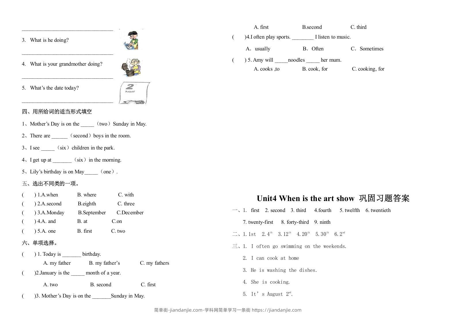 图片[2]-五年级英语下册最新整理PEPUnit4Whenistheartshow知识点（人教PEP版）-简单街-jiandanjie.com