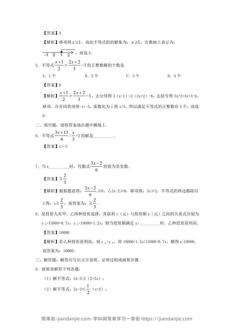 图片[3]-七年级下册数学第九章第二节试卷及答案人教版(Word版)-简单街-jiandanjie.com