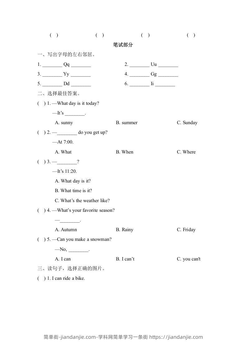 图片[3]-二年级英语下册期末测试(2)（人教版）-简单街-jiandanjie.com