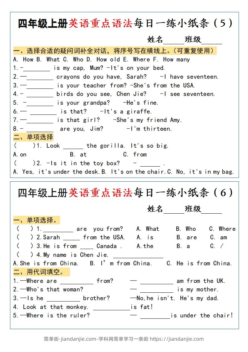 图片[3]-四年级上册英语重点语法每日一练小纸条-简单街-jiandanjie.com