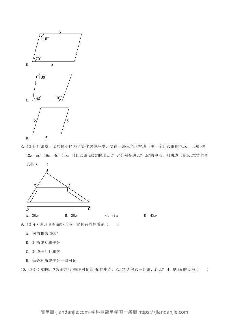 图片[2]-2022-2023学年河南省许昌市禹州市八年级下学期期中数学试题及答案(Word版)-简单街-jiandanjie.com