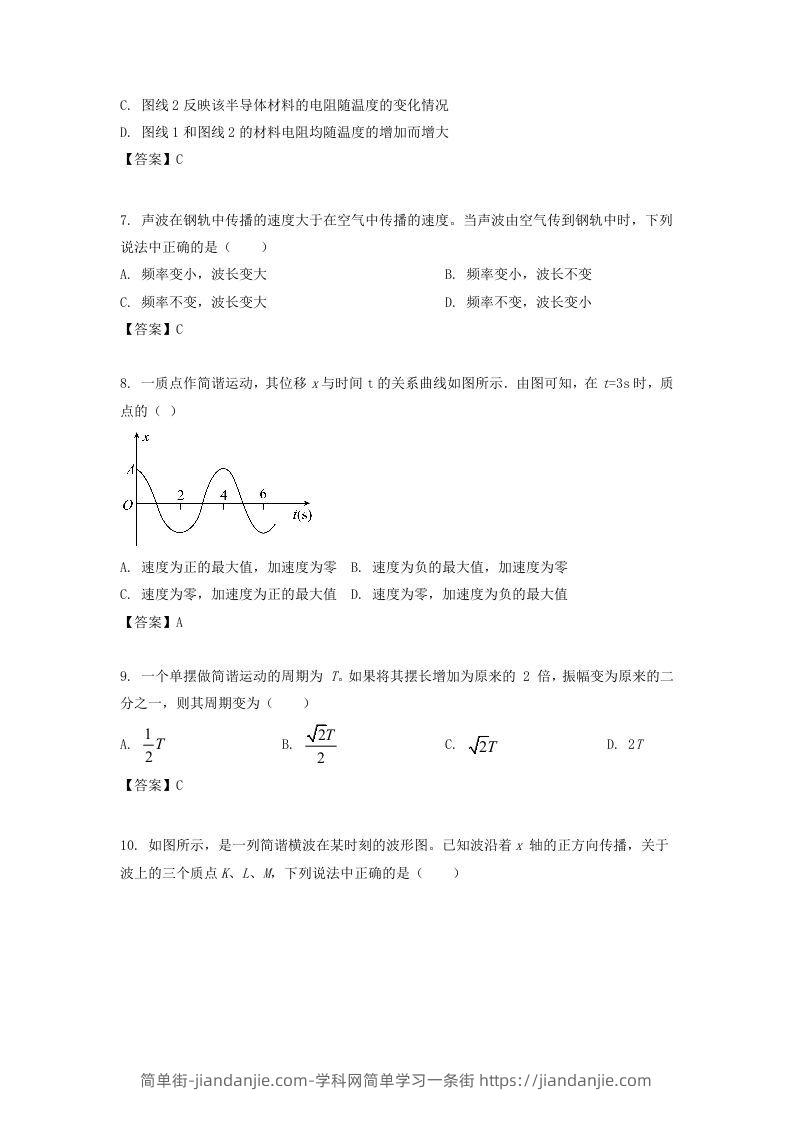 图片[3]-2019-2020年北京市西城区高二物理下学期期末试题及答案(Word版)-简单街-jiandanjie.com