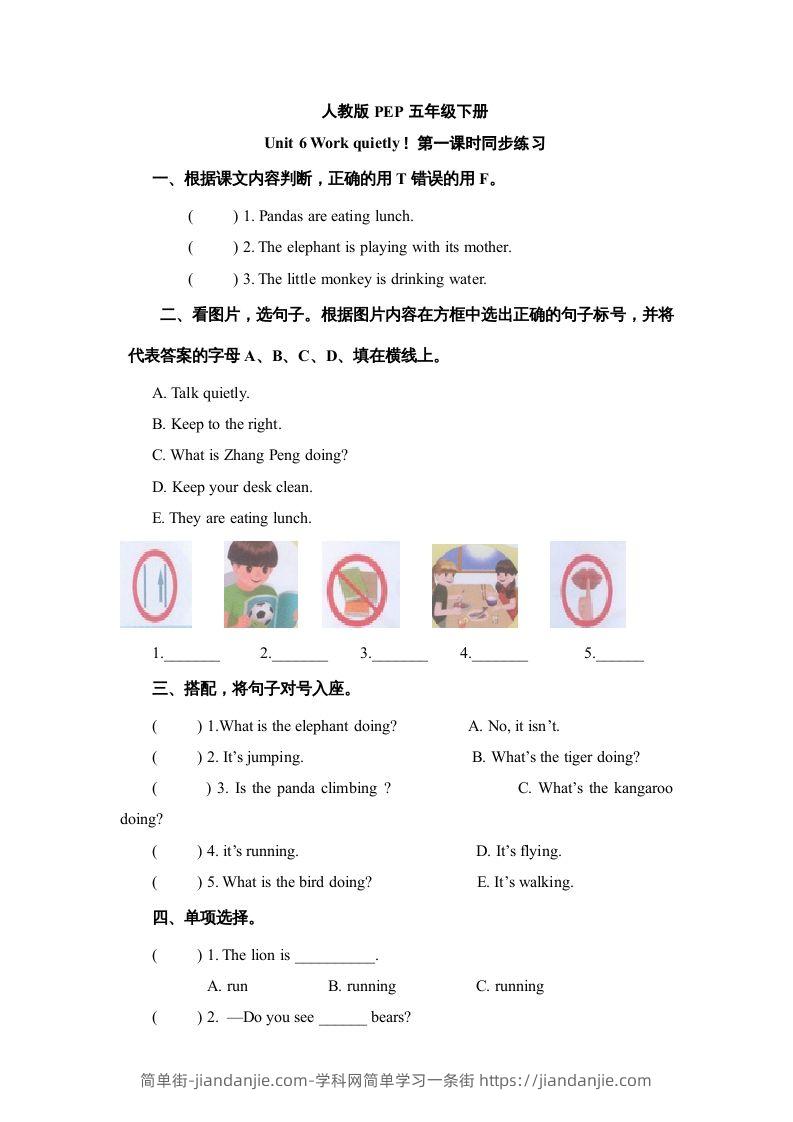 图片[1]-五年级英语下册Unit6Period1（人教PEP版）-简单街-jiandanjie.com