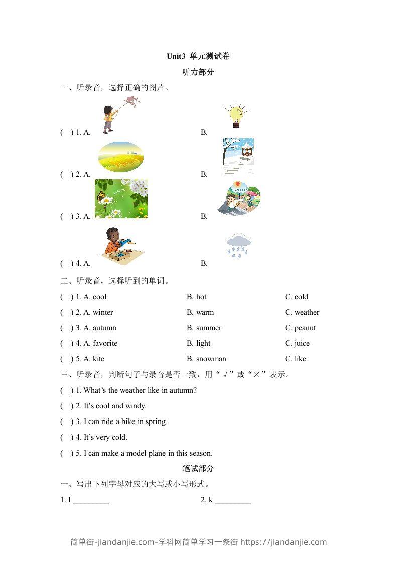 图片[1]-二年级英语下册Unit3_单元测试卷（人教版）-简单街-jiandanjie.com