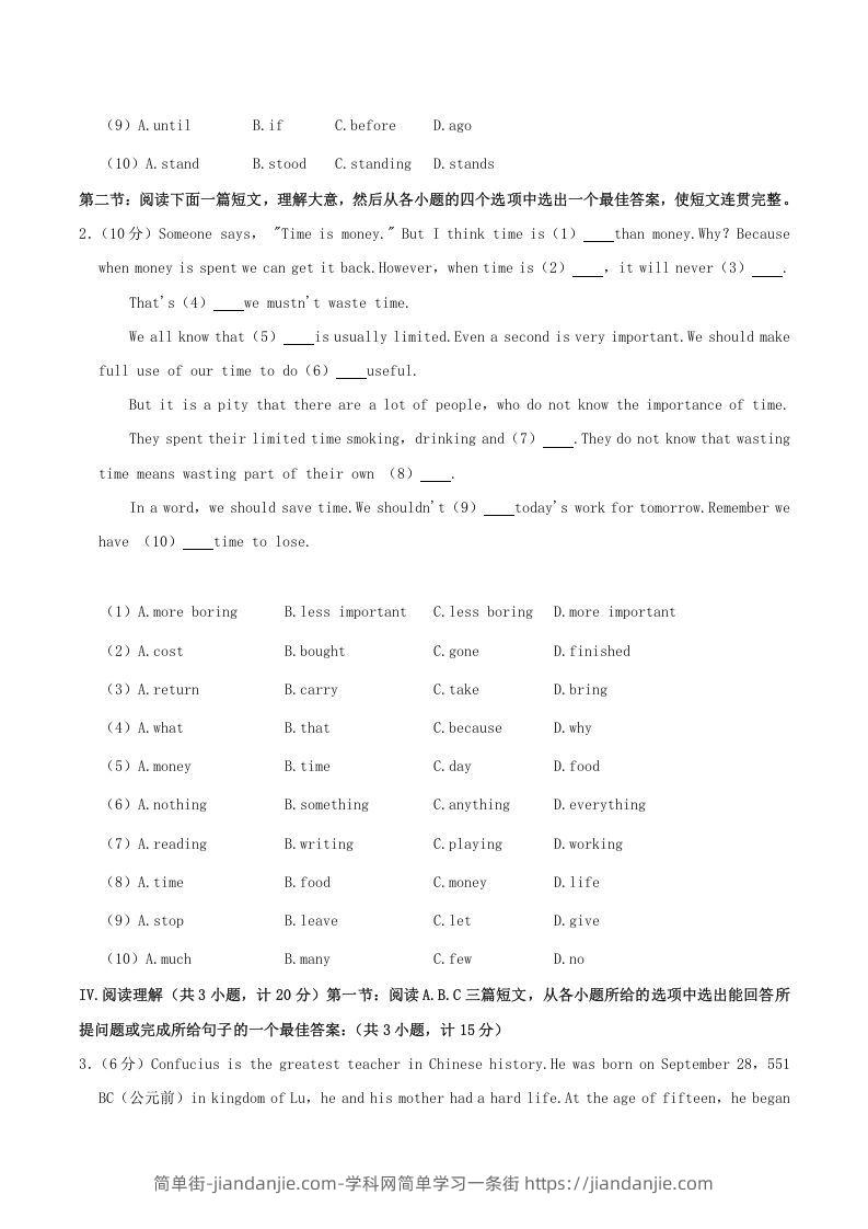 图片[2]-2020-2021学年陕西省渭南市临渭区八年级上学期期末英语试题及答案(Word版)-简单街-jiandanjie.com