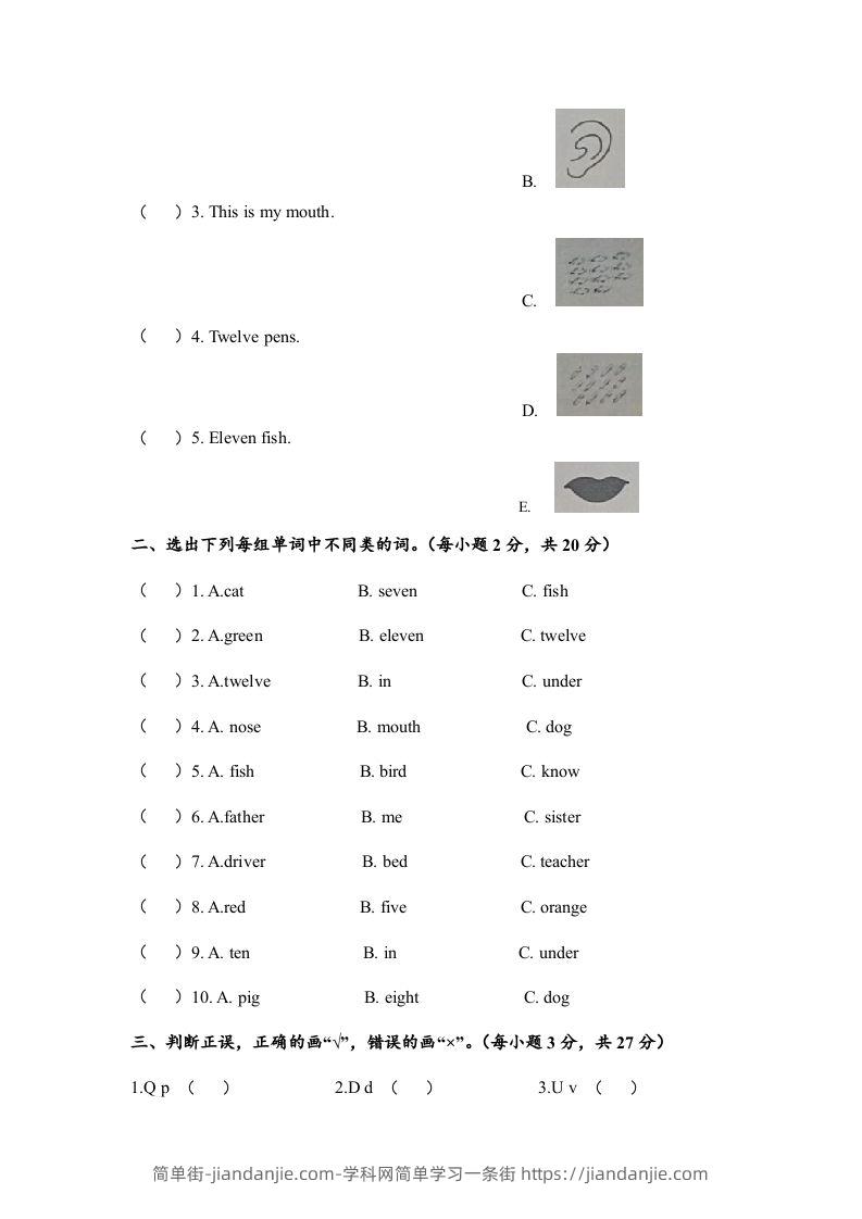 图片[2]-一年级英语下册期末练习(7)-简单街-jiandanjie.com