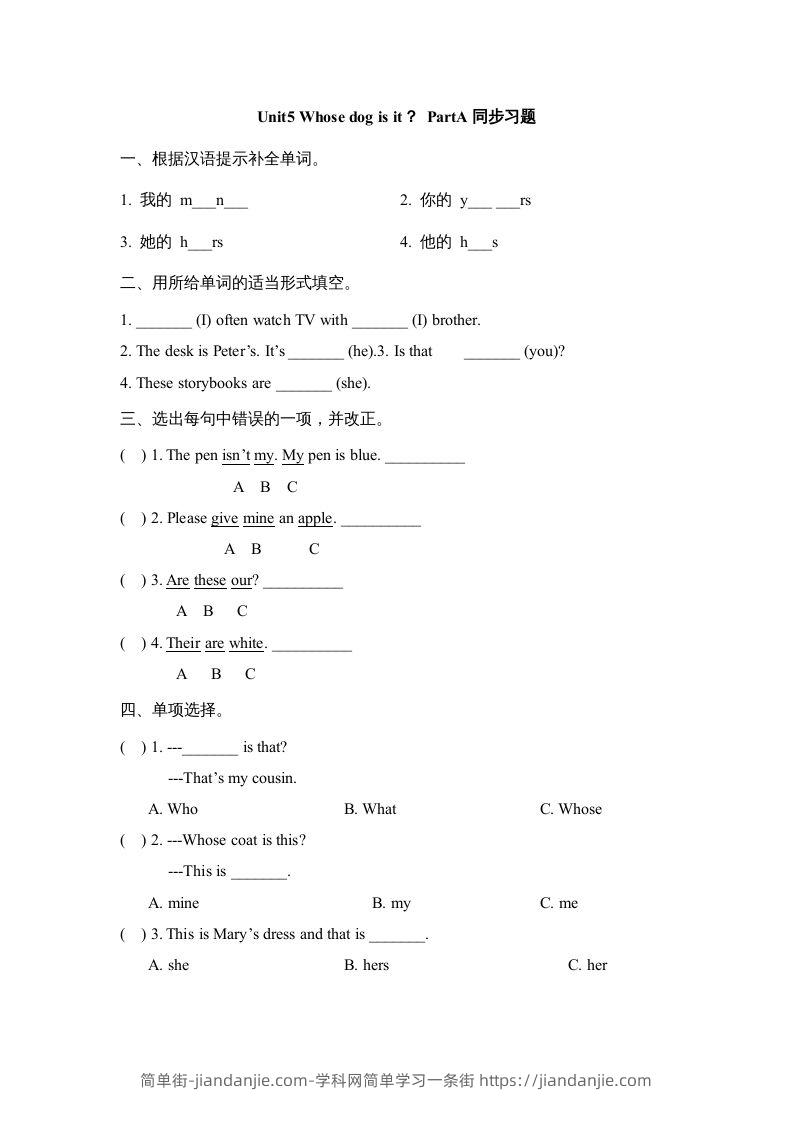 图片[1]-五年级英语下册Unit5PartA1（人教PEP版）-简单街-jiandanjie.com