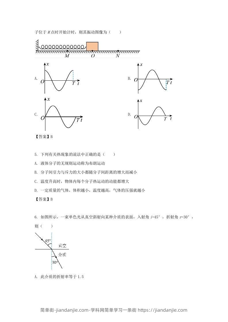 图片[2]-2019-2020年北京市东城区高二物理下学期期末试题及答案(Word版)-简单街-jiandanjie.com