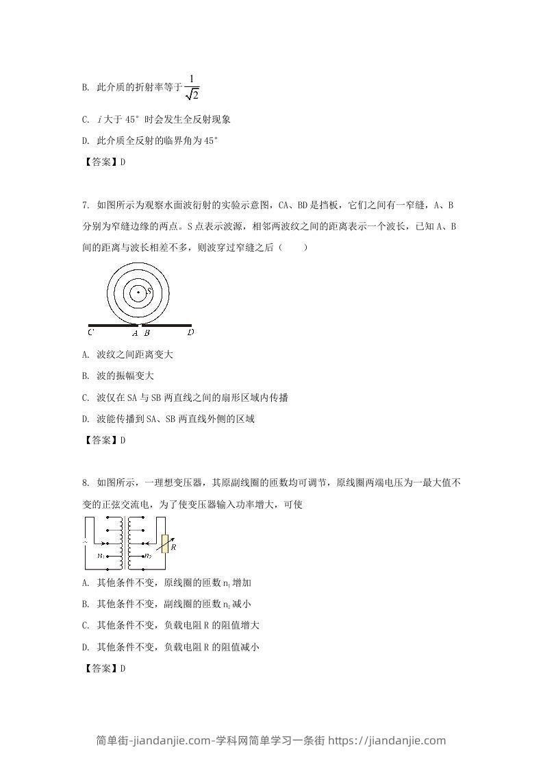 图片[3]-2019-2020年北京市东城区高二物理下学期期末试题及答案(Word版)-简单街-jiandanjie.com