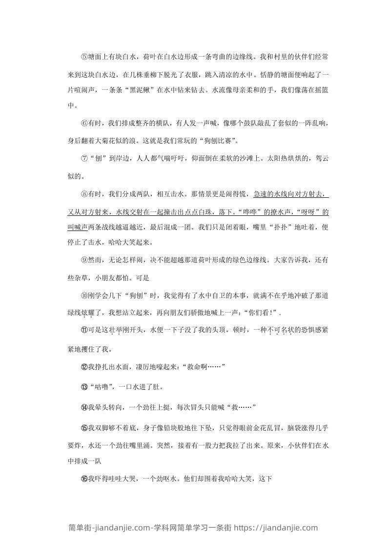 图片[3]-2020-2021学年辽宁省大连市西岗区四年级上学期期末语文真题及答案(Word版)-简单街-jiandanjie.com