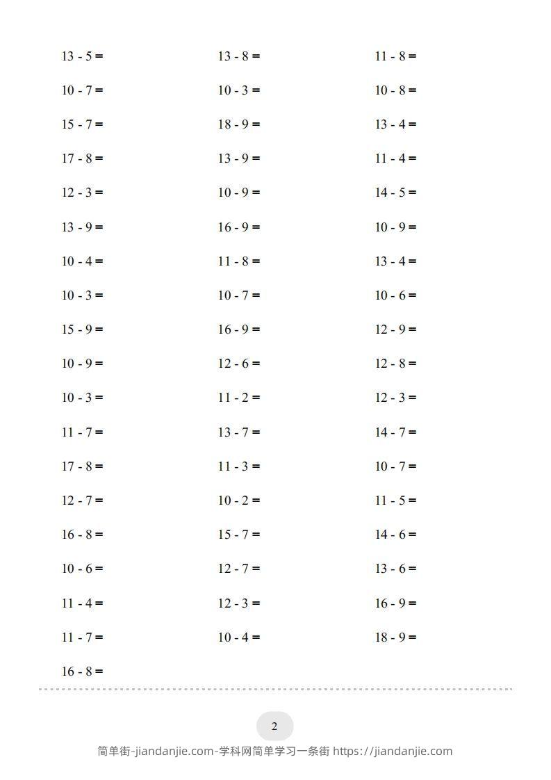 图片[2]-一年级数学上册20以内的退位减法)3000题（人教版）(1)-简单街-jiandanjie.com