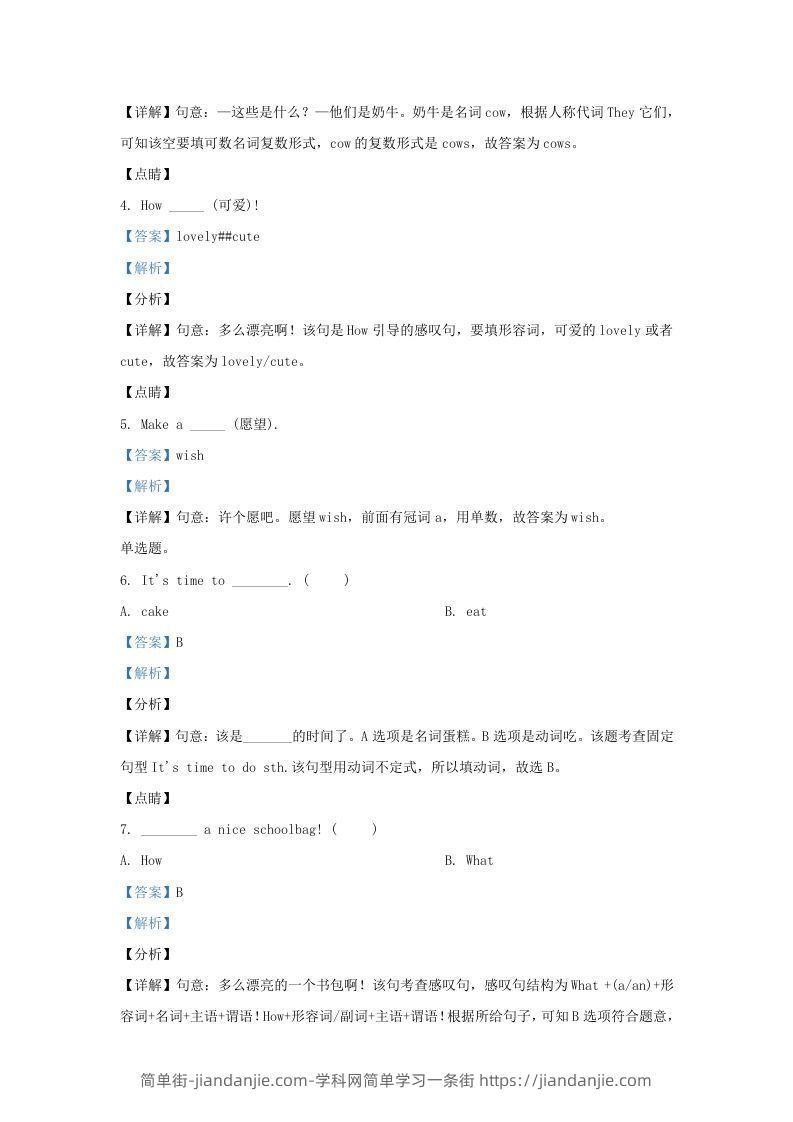 图片[3]-2020-2021学年江苏省宿迁市泗洪县译林版三年级下册期末测试英语试卷及答案(Word版)-简单街-jiandanjie.com