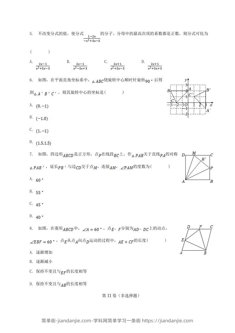 图片[2]-2022-2023学年江苏省徐州市丰县八年级下学期期中数学试题及答案(Word版)-简单街-jiandanjie.com