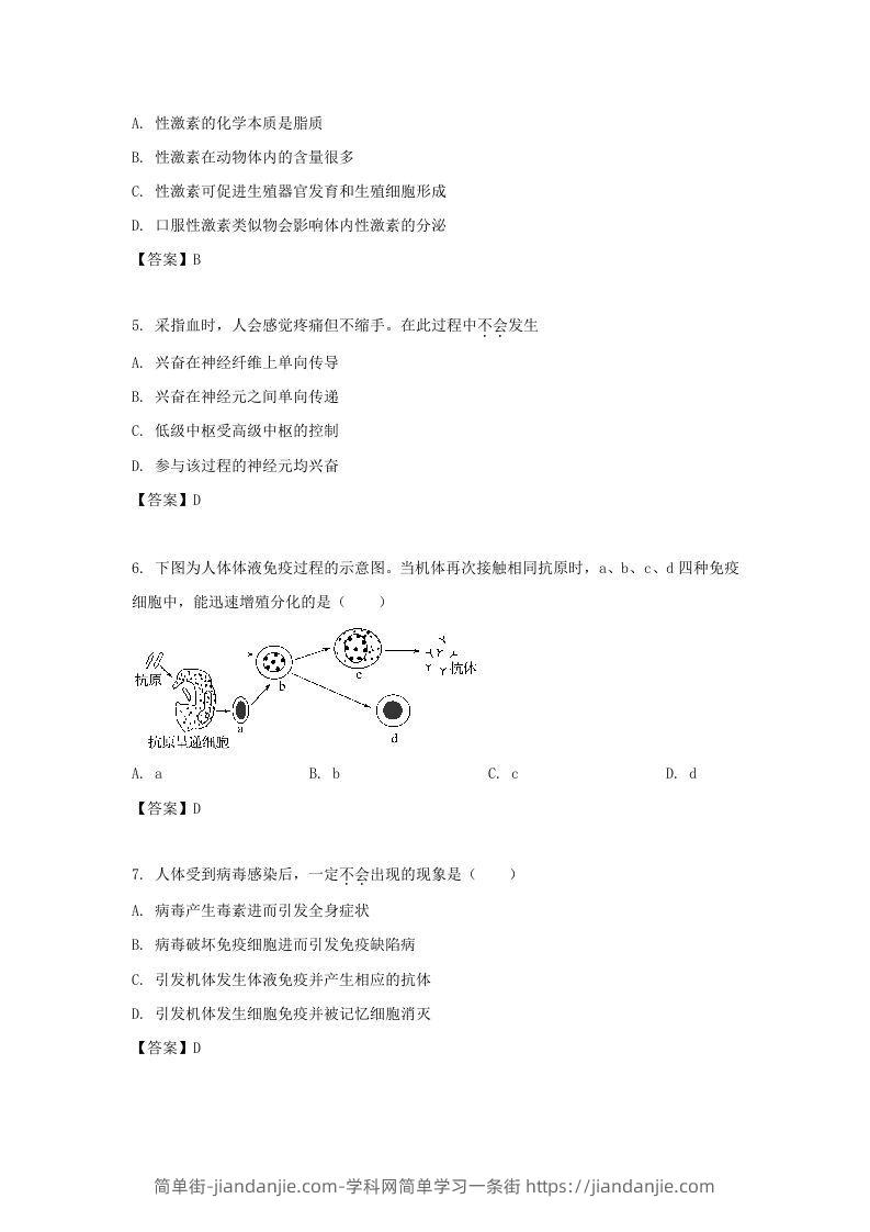 图片[2]-2019-2020年北京市东城区高二生物上学期期末试题及答案(Word版)-简单街-jiandanjie.com