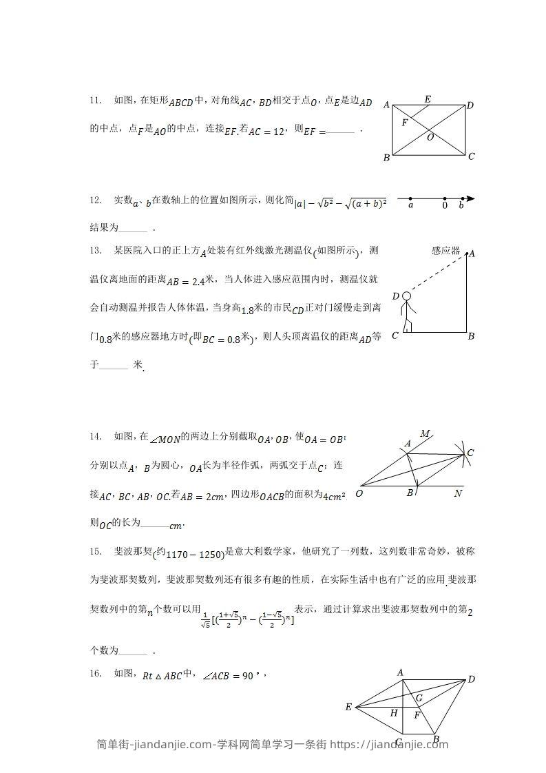 图片[3]-2022-2023学年湖北省黄冈市红安县八年级下学期期中数学试题及答案(Word版)-简单街-jiandanjie.com