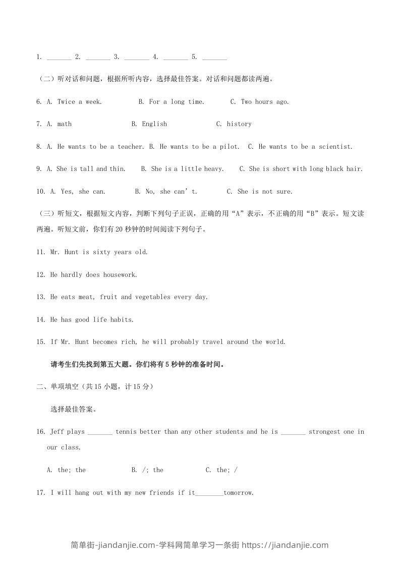 图片[2]-2020-2021学年山东省临沂市兰陵县八年级上学期期末英语试题及答案(Word版)-简单街-jiandanjie.com