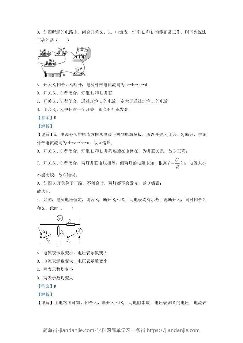 图片[2]-2020-2021学年辽宁省沈阳市铁西区九年级上学期物理期末试题及答案(Word版)-简单街-jiandanjie.com