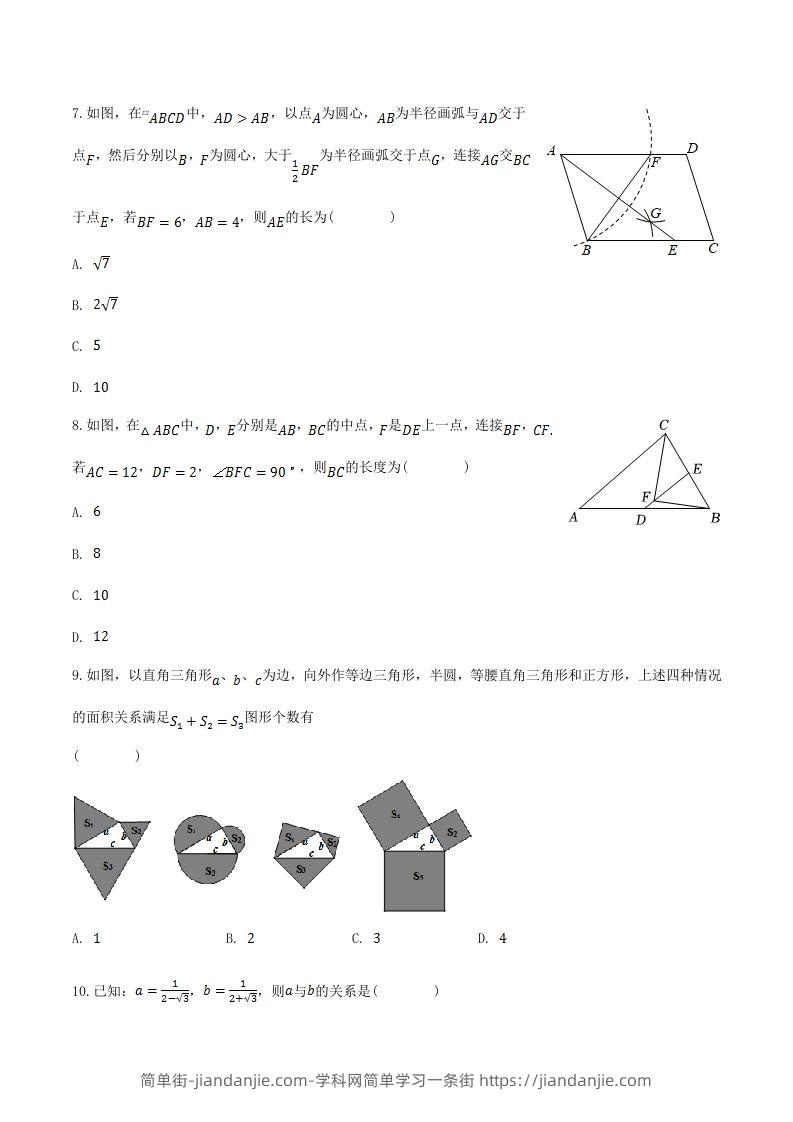 图片[2]-2022-2023学年贵州省遵义市八年级下学期期中数学试题及答案(Word版)-简单街-jiandanjie.com