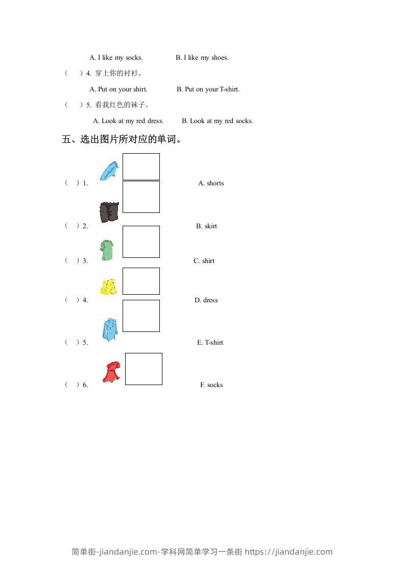 图片[2]-一年级英语下册Unit6ClothesLesson3同步练习3-简单街-jiandanjie.com