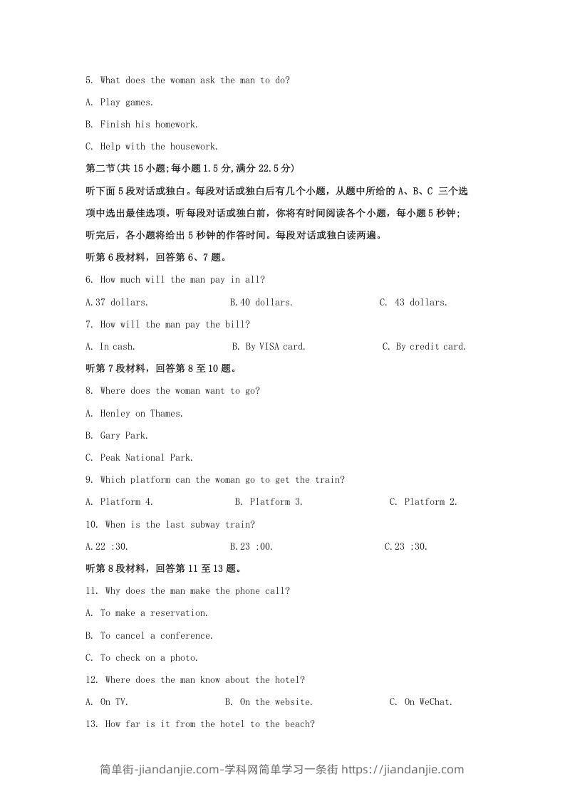 图片[2]-2022-2023学年河北省保定市高三上学期期末英语试题及答案(Word版)-简单街-jiandanjie.com