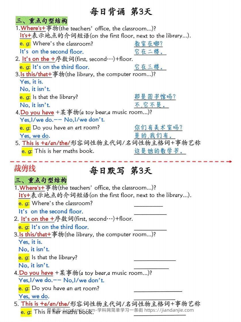 图片[3]-四下英语1-6单元每日默写-简单街-jiandanjie.com