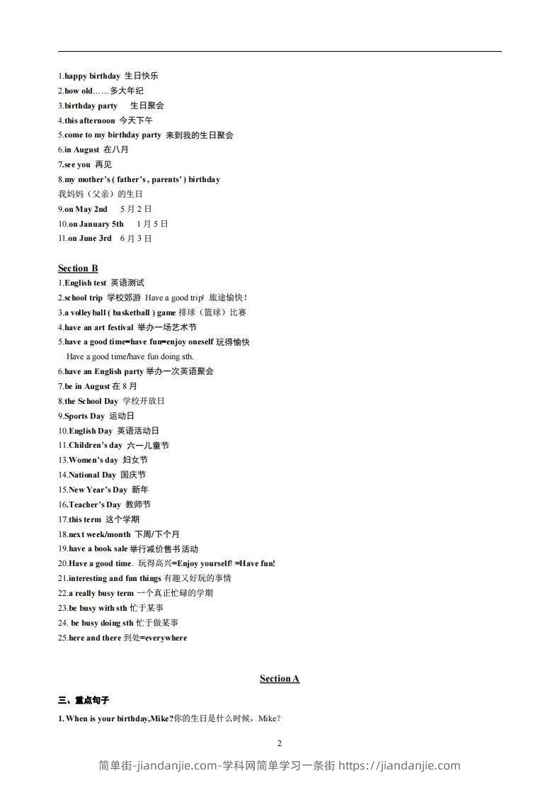 图片[2]-8.人教版七年级上英语Unit8复习提纲-简单街-jiandanjie.com