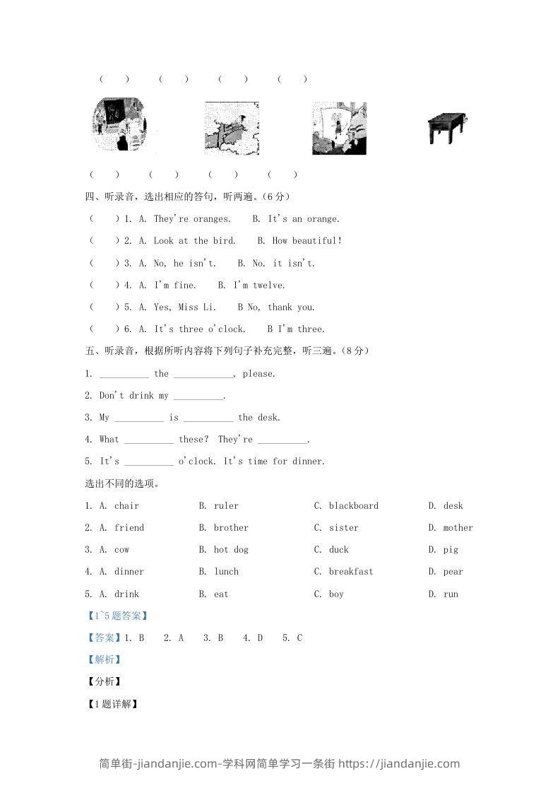 图片[2]-2019-2020学年江苏省南京市江宁区译林版三年级下册期末检测英语试卷及答案(Word版)-简单街-jiandanjie.com