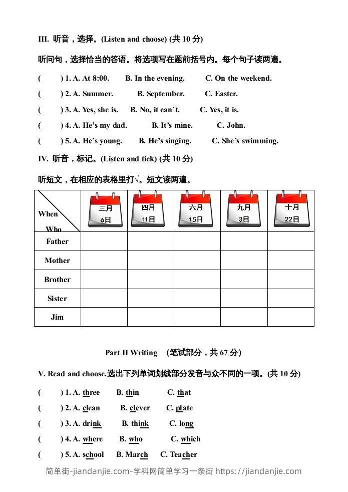 图片[2]-五年级英语下册期末测试卷9（人教PEP版）-简单街-jiandanjie.com