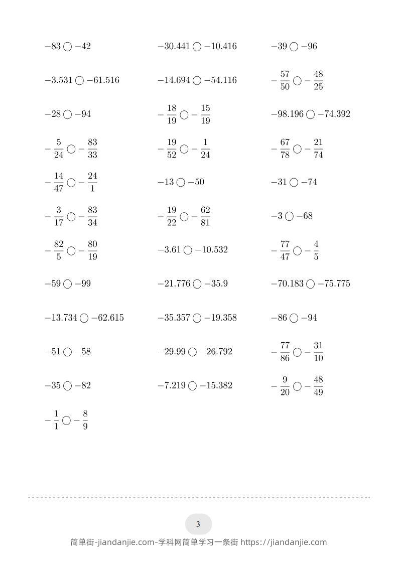 图片[3]-六年级数学下册口算题(负数比大小)1000题（人教版）-简单街-jiandanjie.com