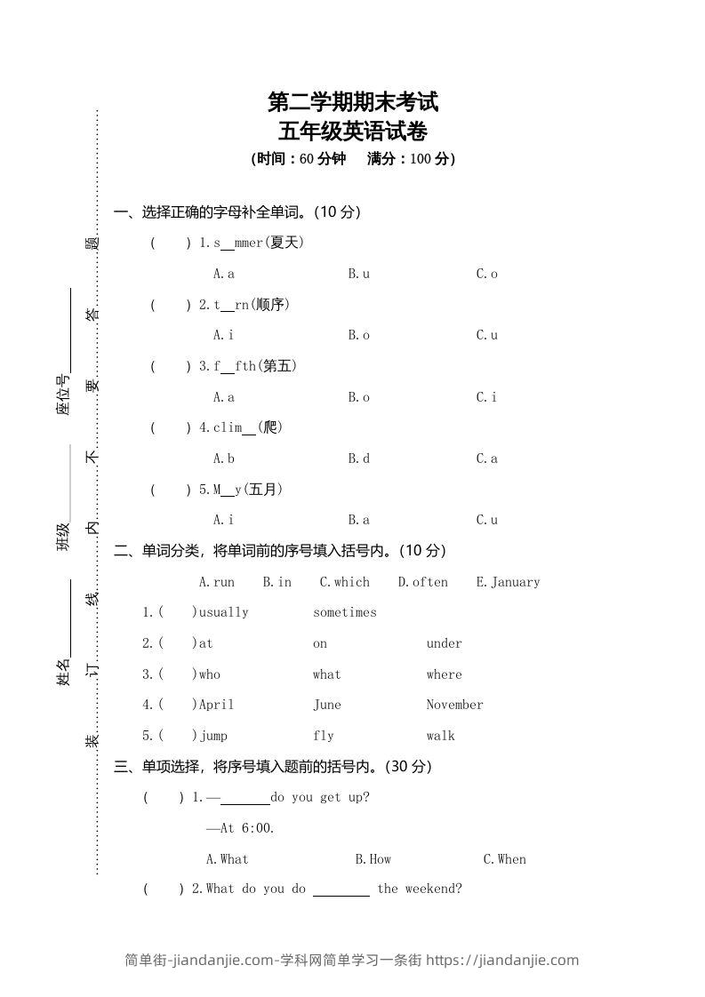 图片[1]-五年级英语下册真卷1（人教PEP版）-简单街-jiandanjie.com