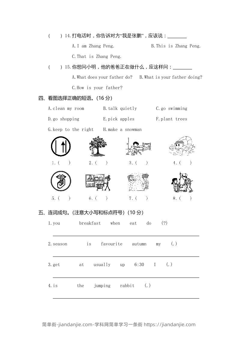 图片[3]-五年级英语下册真卷1（人教PEP版）-简单街-jiandanjie.com