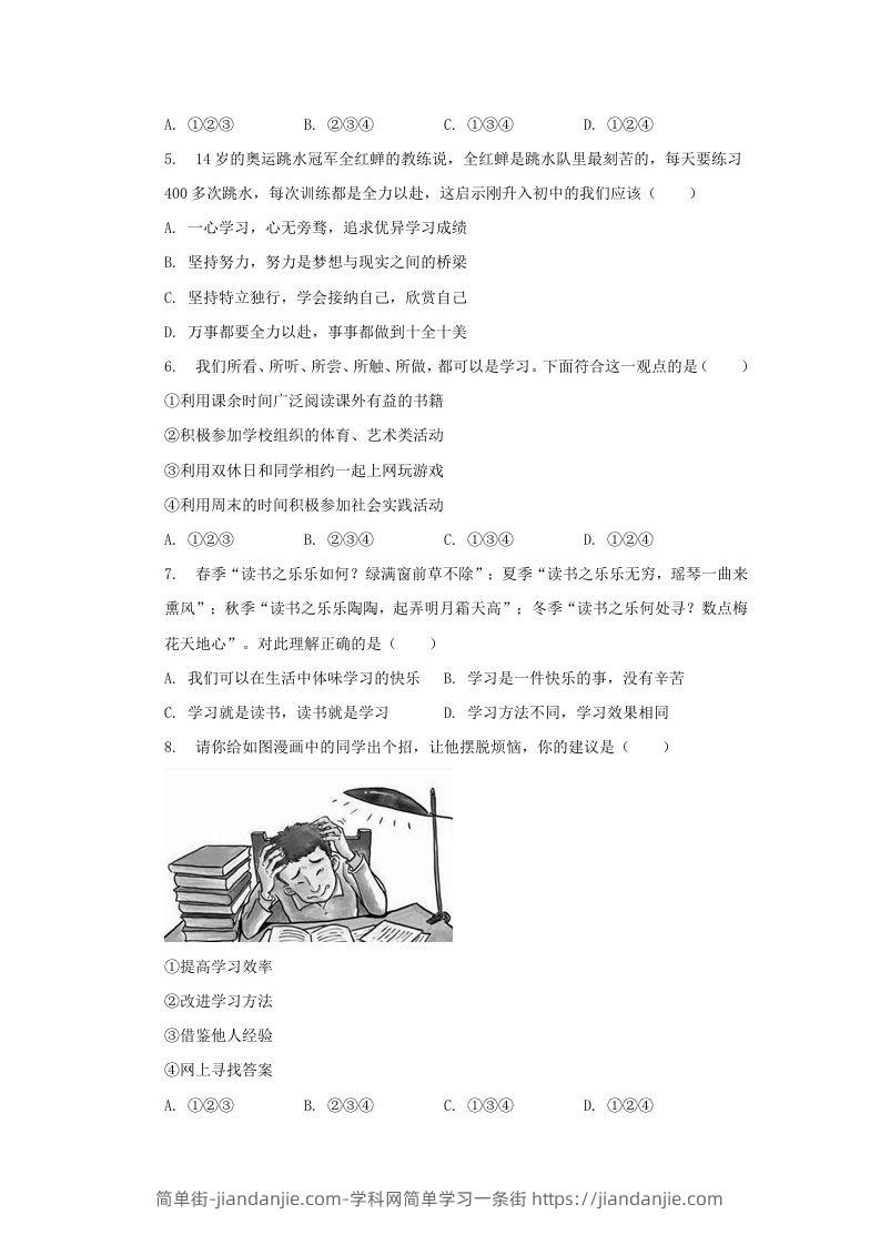 图片[2]-2021-2022学年天津市河西区七年级上册期中道德与法治试卷及答案(Word版)-简单街-jiandanjie.com