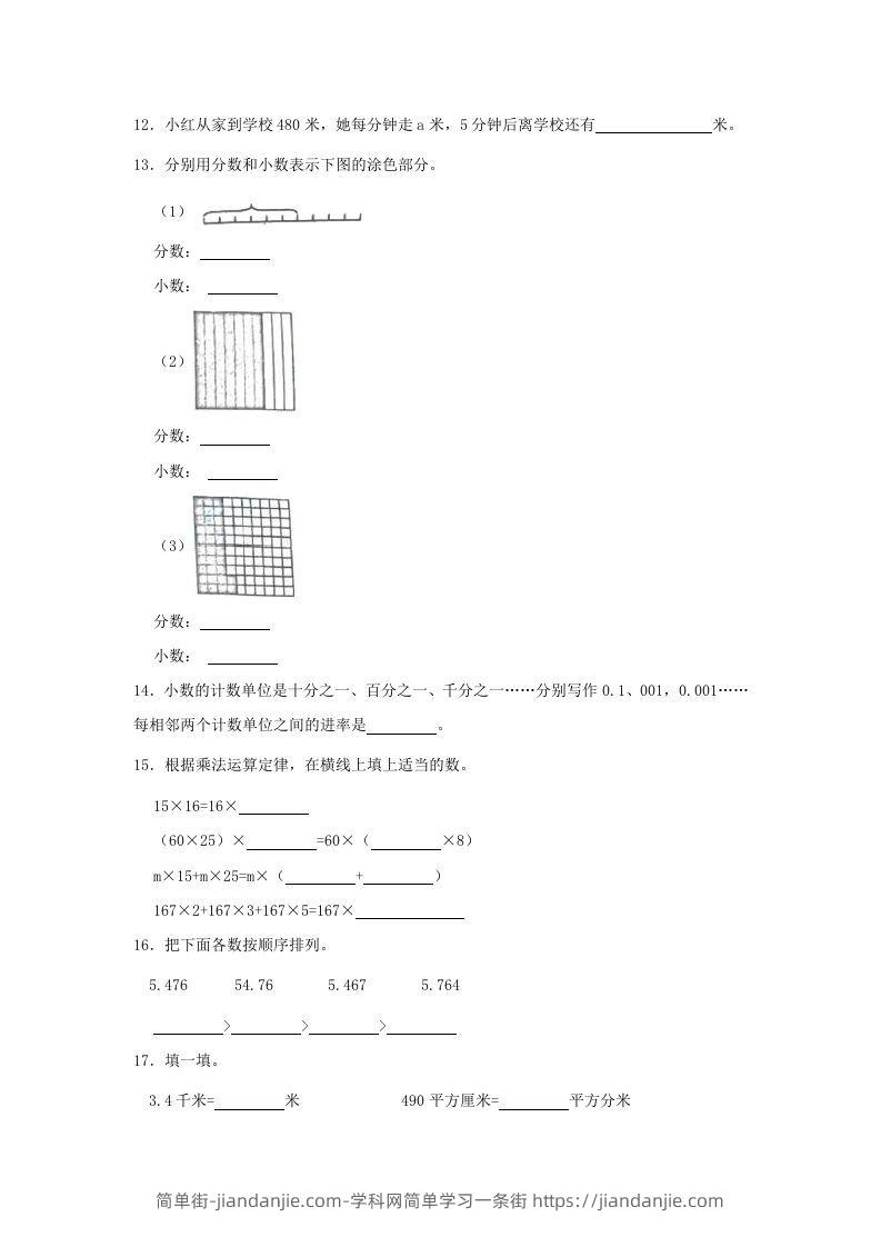 图片[3]-2019-2020学年山东省青岛市李沧区四年级下学期期末数学真题及答案(Word版)-简单街-jiandanjie.com