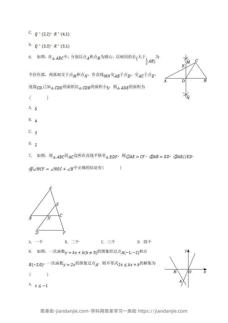 图片[2]-2022-2023学年辽宁省辽阳市八年级下学期期中数学试题及答案(Word版)-简单街-jiandanjie.com