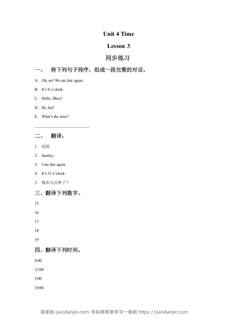 图片[1]-二年级英语下册Unit4TimeLesson3同步练习2（人教版）-简单街-jiandanjie.com