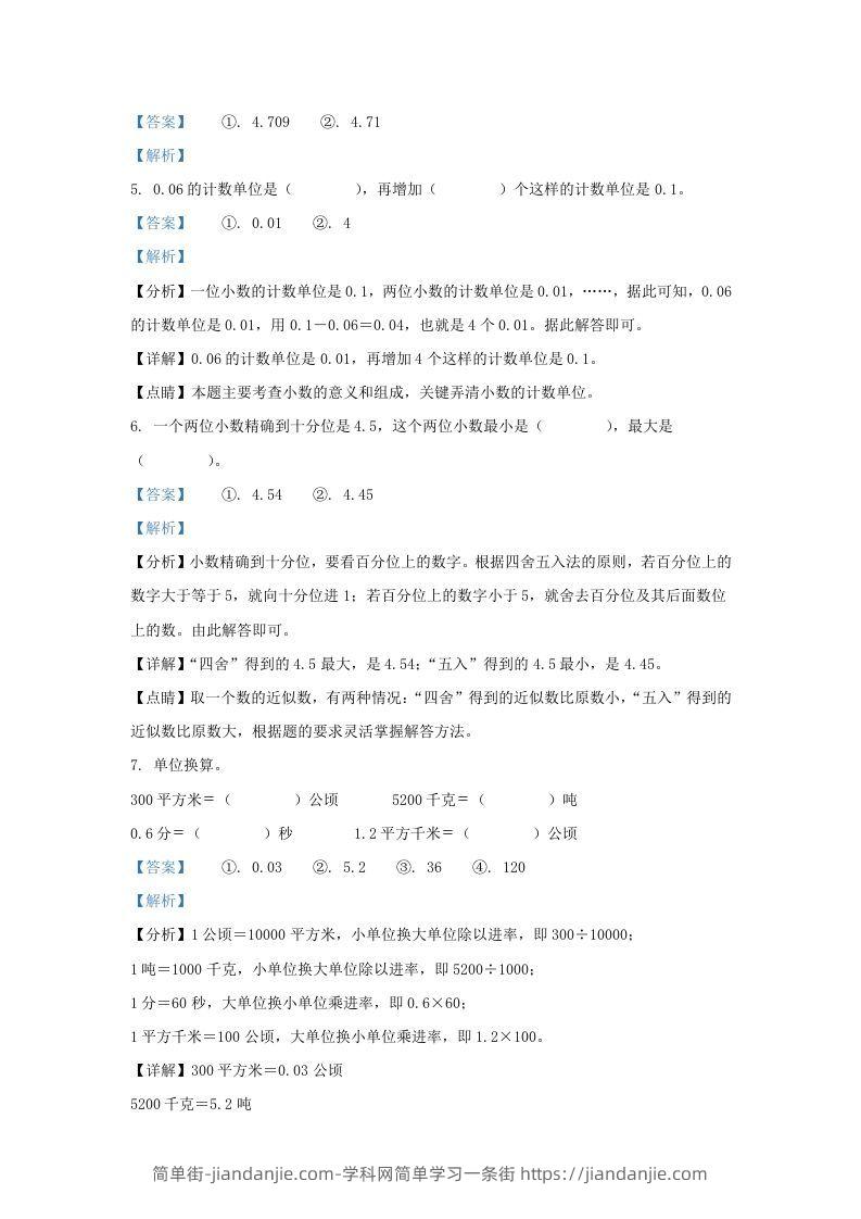 图片[2]-2020-2021学年江苏苏州吴中区五年级上册数学期中试卷及答案(Word版)-简单街-jiandanjie.com