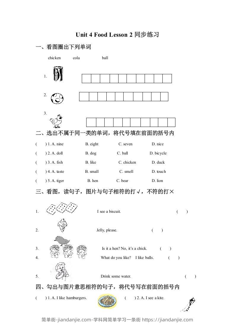 图片[1]-一年级英语下册Unit4FoodLesson2同步练习1-简单街-jiandanjie.com